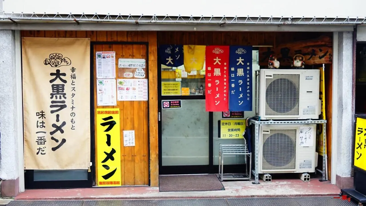 A Leaf Inn Kyoto Villa