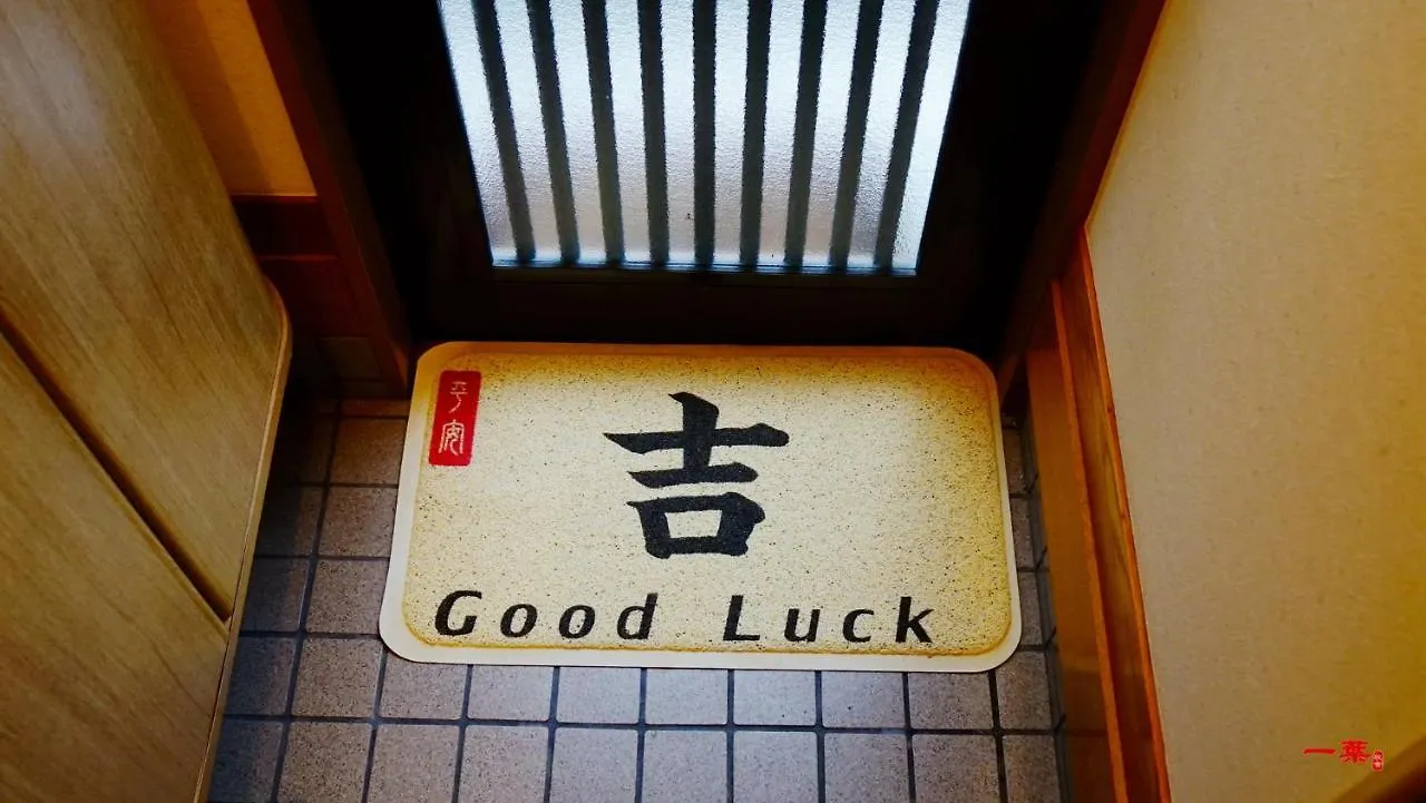 A Leaf Inn Kyoto