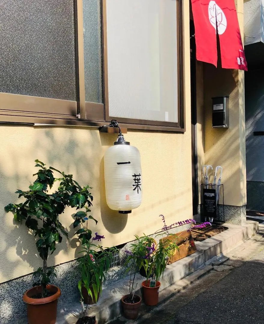 Villa A Leaf Inn Kyoto